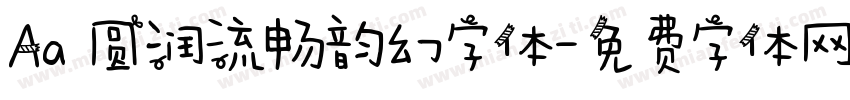 Aa 圆润流畅韵幻字体字体转换
